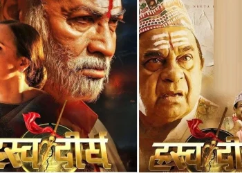 ‘ह्रस्व दीर्घ’ प्रिमियरमा सहभागि हुन प्रदीप रावत, ब्रम्हानन्दम काठमाडौं आउने