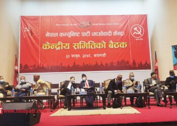माओवादीको केन्द्रीय समिति बैठक आजका लागी स्थगित
