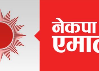 वडाका उम्मेदवार चैत २३ र पालिकाको सिफारिस २५ गतेभित्र सिफारिस गरिसक्नू – एमाले
