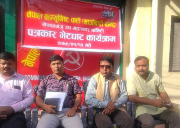 नेपालगञ्जमा तोडियो  गठबन्धन,माओवादी केन्द्रले प्रमुख-उपप्रमुखसहित २३ वडामा उम्मेदवारी दिने