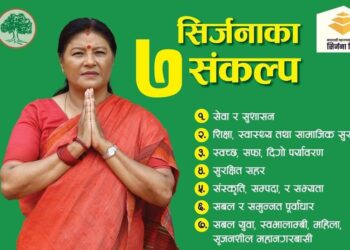 काठमाडौंको मेयरको दौडमा रहेकी सिर्जना सिंहको “सात” संकल्प