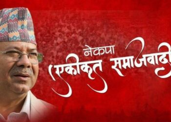 गठबन्धनमा भागबण्डाः एकीकृत समाजवादीले पाउने २६ स्थानीय तह