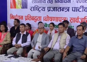 राप्रपाको घोषणापत्र : ५० प्रतिशत कर कटौती, १२ कक्षासम्म नि:शुल्क,