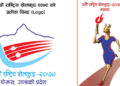नवौं राष्ट्रिय खेलकुद सर्यो