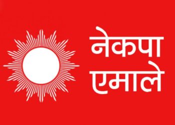 रूपन्देहीका १५ जनालाई बागी उम्मेदवार लाई एमाले पार्टिले गर्यो कारबाही