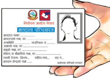 आठ जिल्लाबाट अनलाइनबाटै भर्न सकिन्छ मतदाता नामावली फारम
