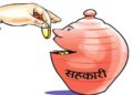 चुनावसम्म साधारणसभा नगर्न सहकारीलाई बागती प्रदेश सरकारको निर्देशन