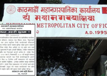 काठमाडौंका सरकारी र निजी कार्यालय परिसरका फोहोर हटाउन महानगरको निर्देशन