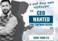 राष्ट्रिय स्वतन्त्र पार्टीले माग्यो सिइओ