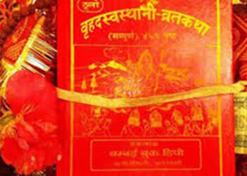 आज स्वस्थानी व्रत समापन हुँदै