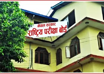 शुक्रबारदेखि एसईई