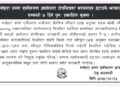 मनोहरा आयोजना क्षेत्र भित्रका घर, टहरा ७ दिनभित्र हटाउन निर्देशन