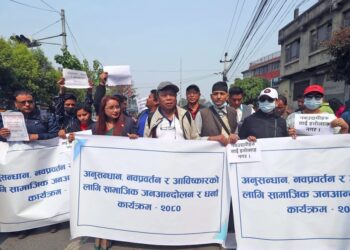 माइतीघरमा महावीर पुनको धर्ना