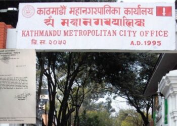 काठमाडौँ महानगरपालिकाले महानगरभित्रका सामुदायिक विद्यालयहरूलाई कुनै पनि शुल्क नलिन निर्देशन