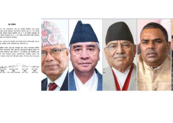गठबन्धनका उम्मेदवारलाई जिताउन पाँच दलको आह्वान