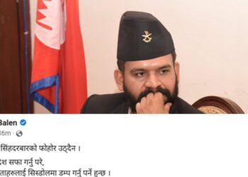 मेयर बालेनको निर्देशनपछि सिंहदरबारको फोहोर उठाउन बन्द