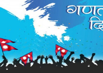 आज गणतन्त्र दिवस मनाइँदै