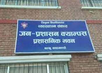 जनप्रशासन क्याम्पसका प्रमुख र लेखा सहायकको मिलेमतोमा अनियमितता भएको तथ्य सार्वजनिक