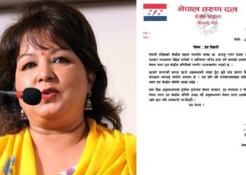 नक्कली भुटानी शरणार्थी प्रकरणमा आरजुको नाम जोडिएकोमा तरुण दलको आपत्ति