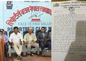 नागरिक उन्मुक्ति पार्टीद्वारा नेपाल बन्दको घोषणा