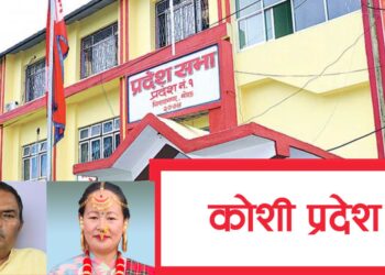 कोशी प्रदेश सरकारबाट बाहिरिने जसपाको निर्णय