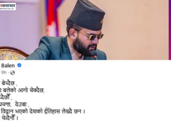 ओली , प्रचन्ड,  देउबा , संसारकै विद्वान भएको देशको ईतिहास लेख्दै छन – बालेन्द्र शाह