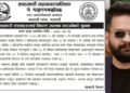 सहकारीलाई ३० दिनभित्र विवरण पेश गर्न महानगरको निर्देशन