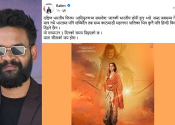 ‘जानकी भारतीय छोरी हुन्’ भन्ने शब्द नसच्चिएसम्म काठमाडौं महानगरपालिकाभित्र कुनै पनि हिन्दी फिल्म चल्न नदिने