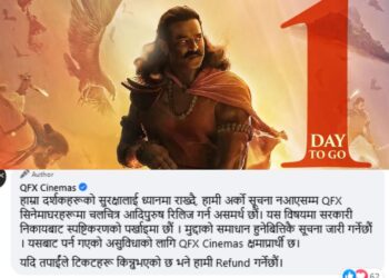 ‘आदिपुरुष’ अहिलेकै अवस्थामा प्रदर्शन गर्दैनौँ  – क्यूएफएक्स