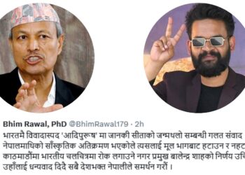 मेयर बालेन्द्र शाह (बालेन) को निर्णयमा साथ दिन सबै देशभक्त नेपालीलाई आह्वान