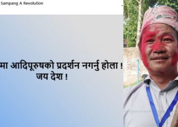धरानमा ‘आदिपुरुष’ प्रदर्शन नगर्न हर्क साम्पाङको निर्देशन