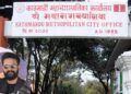 काठमाडौँ महानगरका ४६५ निजी स्कुलले दिए १३ हजार विद्यार्थीलाई छात्रवृत्ति