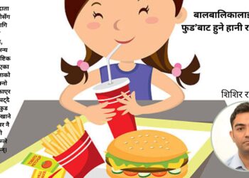 बालबालिकालाई ‘जंक फुड’बाट हुने हानी र समाधान