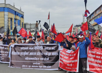 कोशी प्रदेशमा आन्दोलनरत पक्षले बनायो वार्ता समिति