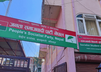 जसपाले निर्वाचनमा अन्तर्घात गर्नेलाई कारबाही गर्ने