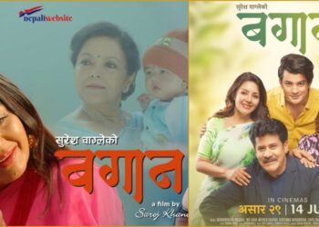 अभिनेता सरोज खनालद्वारा निर्देशित पहिलो चलचित्र ‘बगान’आजबाट प्रदर्शन
