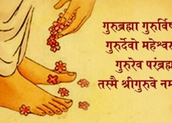 आज गुरु पूर्णिमा, गुरुलाई सम्मान प्रकट गरी मनाईँदै