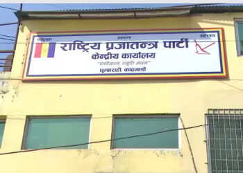 राप्रपाको पार्टी कार्यालय भत्काउने महानगरको तयारी