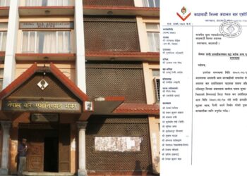 बार एसाेसिएसनले आजदेखि बन्दी प्रत्यक्षीकरणबाहेकका मुद्दामा बहस नगर्न गर्‍यो अनुरोध