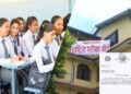 एसईईमा १.६ जीपीए ल्याउन विद्यार्थीले कक्षा ११ मा पढ्न पाउने