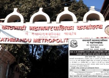 छात्रवृत्ति परीक्षाका लागि काठमाडौँ महानगरले माग्यो अनलाइन आवेदन