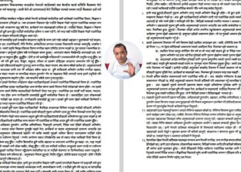 शरणार्थी प्रकरणमा मुछिएका नेतालाई पार्टीबाट निलम्बन गर्न गगन थापाको लिखित माग