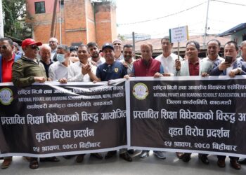 शिक्षा विधेयकको विरोधमा निजी विद्यालय सञ्चालकहरूको प्रदर्शन
