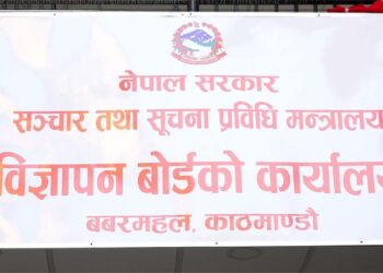 विदेशी कलाकारको तस्बिर राखेर विज्ञापन नगर्न आग्रह