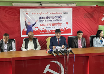 ‘जनतासँग माओवादी’ अभियान शुरुआत