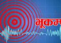 पश्चिम नेपालमा ६.४ म्याग्निच्युडको भुइँचालो