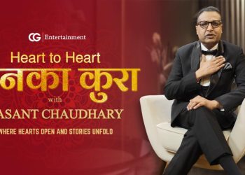 ‘मनका कुरा’ ल्याउँदै बसन्त चौधरी
