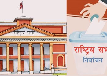 राष्ट्रियसभा निर्वाचनका लागि मतदाता नामावली स्वीकृत