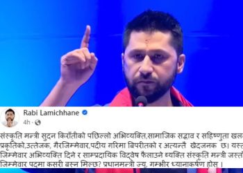 संस्कृति पर्यटन तथा नागरिक उड्डयन मन्त्री सुदन किराँतीलाई बर्खास्त गर्न माग