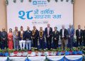 एनएमबि बैंकको २८औं वार्षिक साधारणसभा सम्पन्न